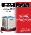 کولر آبی  AZ8000UP آزمایش