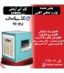کولر آبی AZ4000 آزمایش