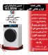 لباسشویی SE1289W سپهر الکتریک