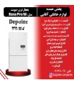 یخچال فریزر دیپوینت Boss Pro W