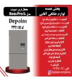 یخچال فریزر دیپوینت Boss Pro S