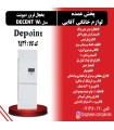 یخچال فریزر دیپوینت DECENT W