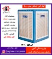 کولر آبی AZ8000 آزمایش