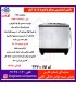 لباسشویی دوقلو پاکشوما مدAJ1504