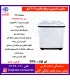 لباسشویی دوقلو پاکشوما مدلAJ9404