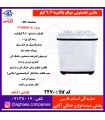 لباسشویی دوقلو پاکشوما مدلAJ9404