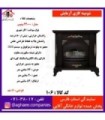 آزمايش شومينه 24000 ونوس