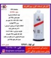 سپهر الکتريک آبگرمکن 190 ليتري ايستاده گازي ES-7190
