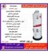 سپهر الکتريک آبگرمکن 170 ليتري ايستاده گازي ES-7170