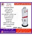 سپهر الکتريک آبگرمکن 170 ليتري ايستاده گازي ES-7170