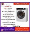سپهر الکتريک لباسشويي اتومات SW-1281-W سفيد