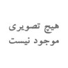 ایران شرق(سایوا گستر)